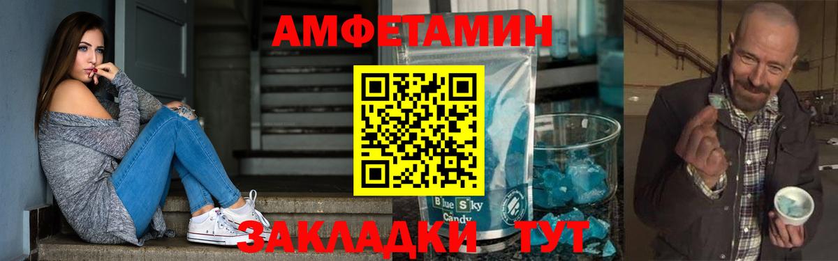 АМФЕТАМИН Розовый Удомля