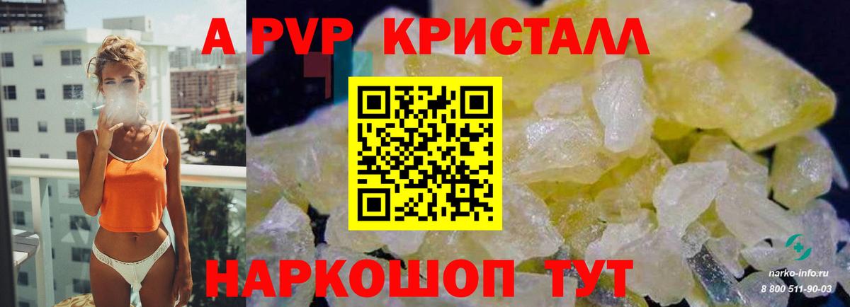 Alpha PVP мука Удомля