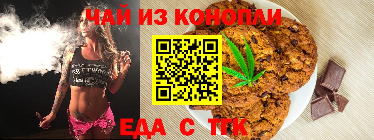 Canna-Cookies конопля Удомля