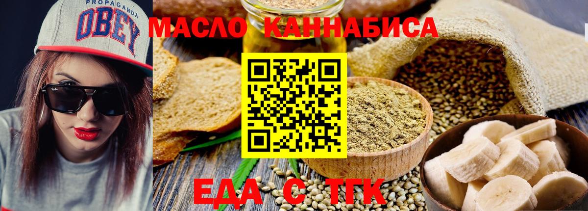 Canna-Cookies конопля  Вход с VPN  Удомля 