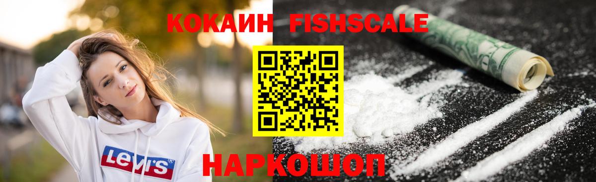 COCAIN VHQ Удомля