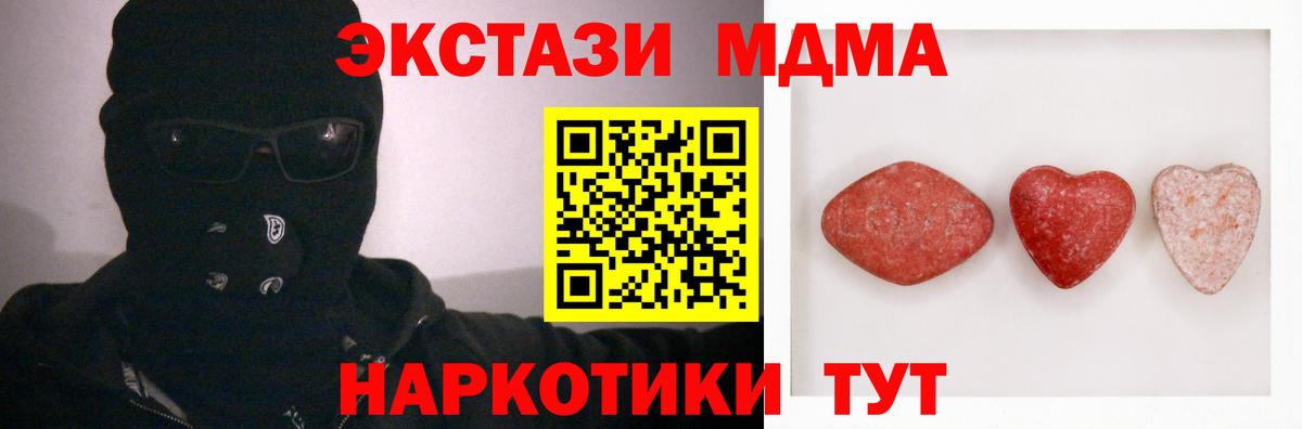 Удомля  Экстази 99%  Ecstasy mix  где можно купить   Вход с VPN  Экстази 