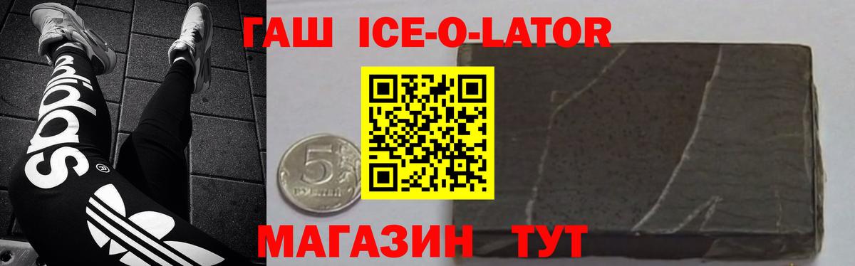ГАШ 40% ТГК Удомля