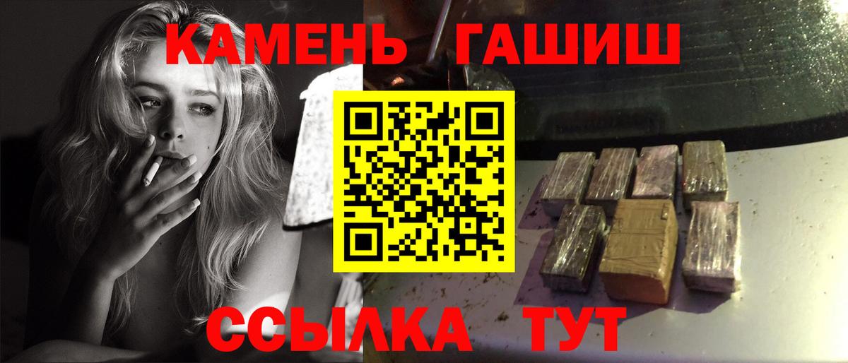 Удомля  ГАШ  Вход с VPN  Гашиш Premium  Гашиш Cannabis 