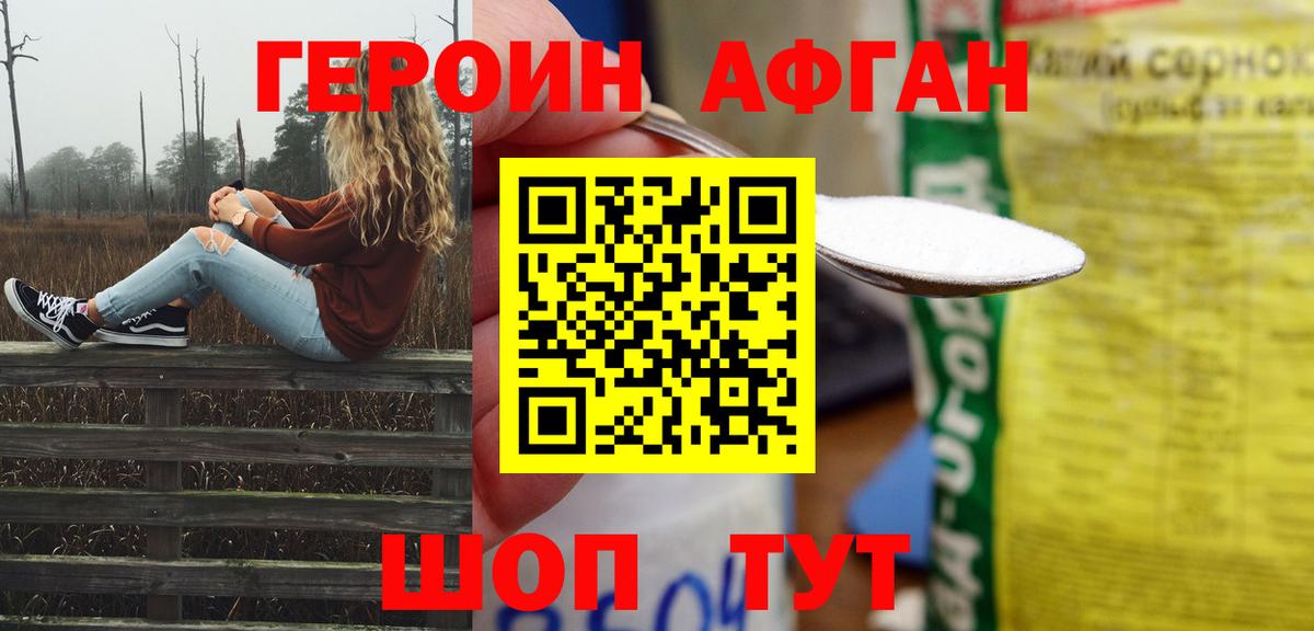 Удомля  Героин Heroin  Вход с VPN 
