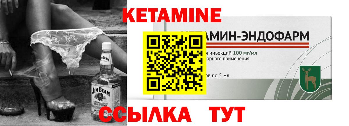 Кетамин ketamine  Вход с VPN  КЕТАМИН VHQ  Удомля 