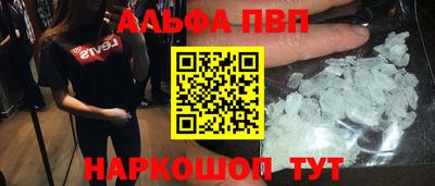 ALPHA PVP Комсомольск-на-Амуре