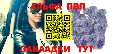 альфа пвп Краснознаменск
