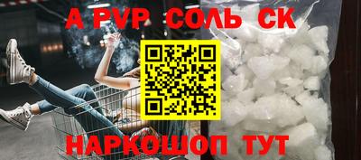 альфа пвп Краснознаменск