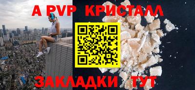 альфа пвп Краснознаменск