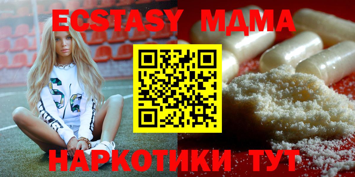 МДМА кристаллы  Вход с VPN  МДМА  Удомля  MDMA VHQ 