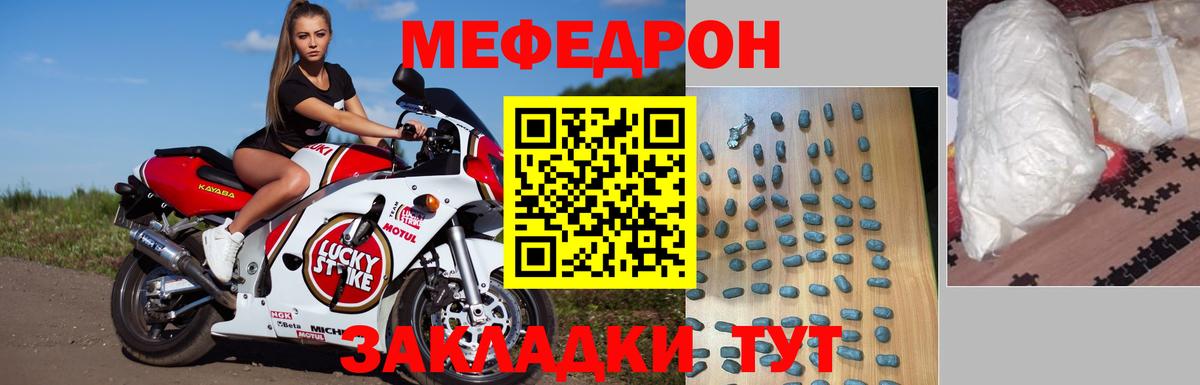 МЯУ-МЯУ  купить   Вход с VPN  МЕФ  МЯУ-МЯУ мяу мяу  Удомля  МЯУ-МЯУ кристаллы 