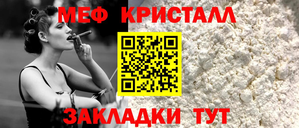Меф Удомля