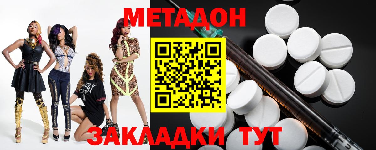 darknet формула  Метадон methadone  Вход с VPN  Удомля 