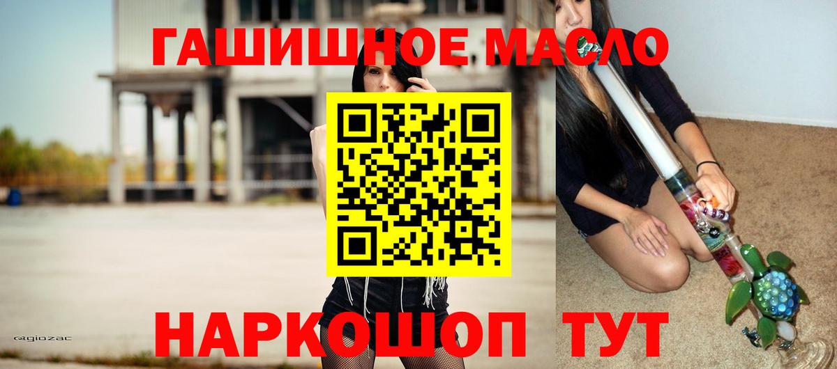   ссылки  как найти закладки  Удомля  Вход с VPN  ТГК гашишное масло  ТГК гашишное масло 