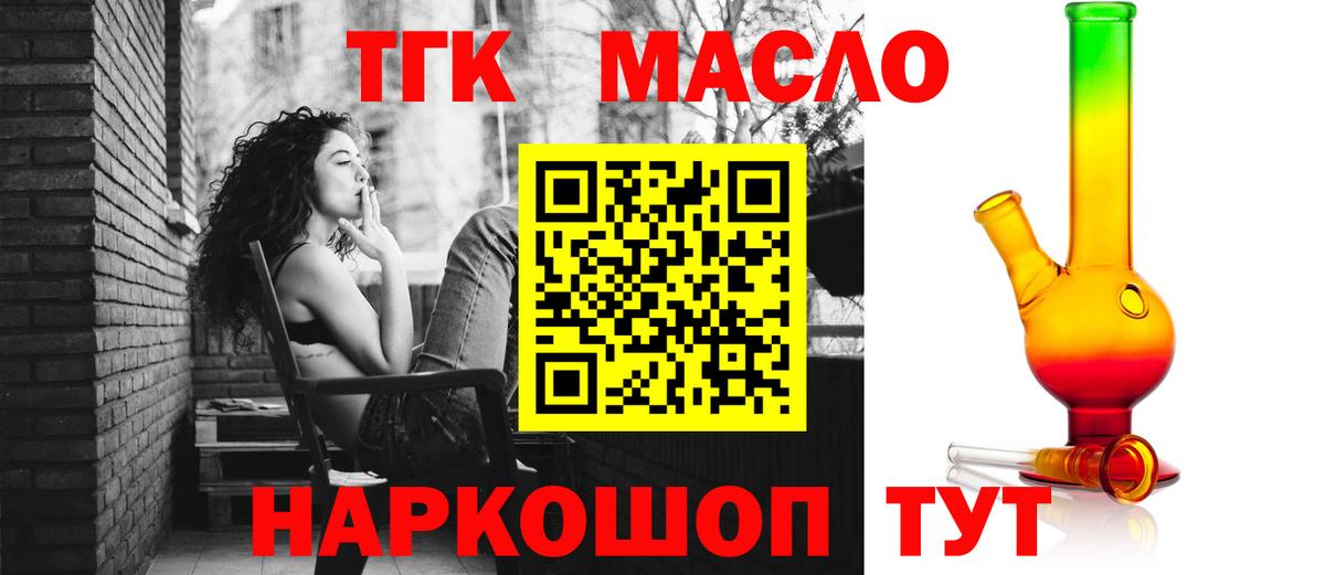 ТГК вейп Удомля
