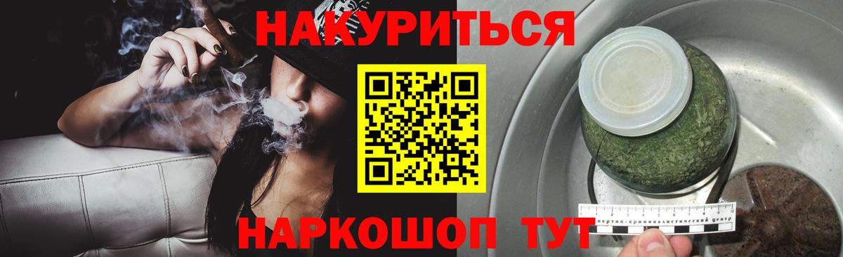 Марихуана THC 21% Удомля